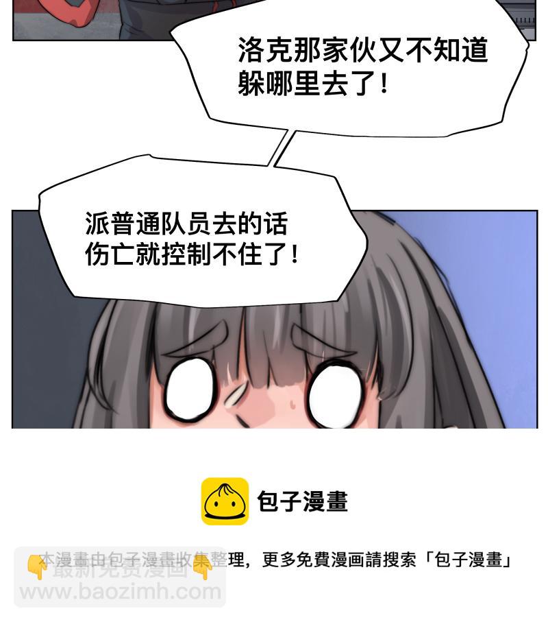 第8话 敌我同源！？(1/2)-第10话