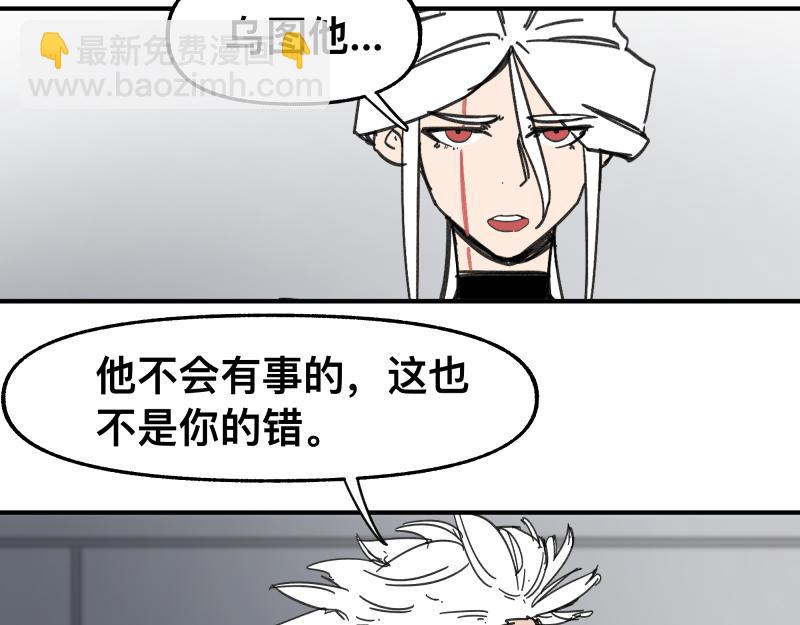 第98话 本属于幻想的遗骸(1/2)-第100话