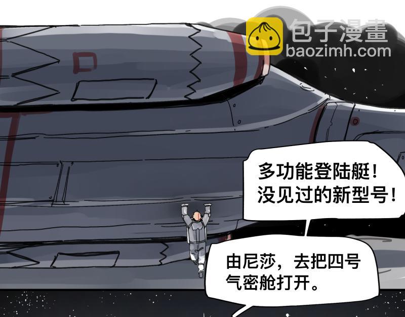 第98话 本属于幻想的遗骸(1/2)-第100话