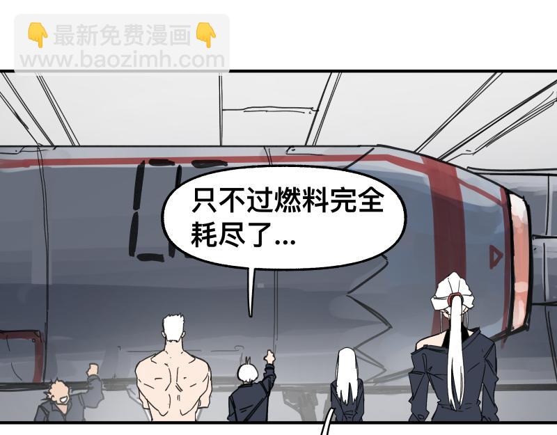 第98话 本属于幻想的遗骸(1/2)-第100话