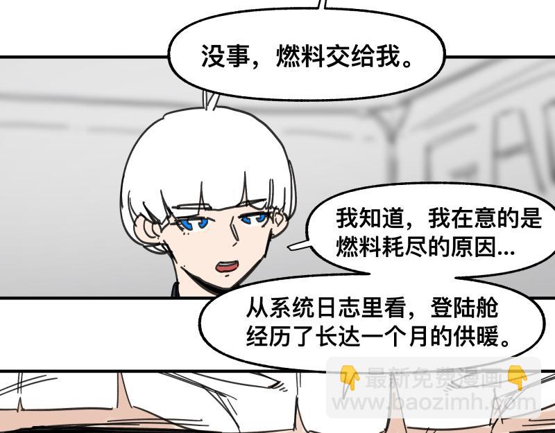 第98话 本属于幻想的遗骸(1/2)-第100话