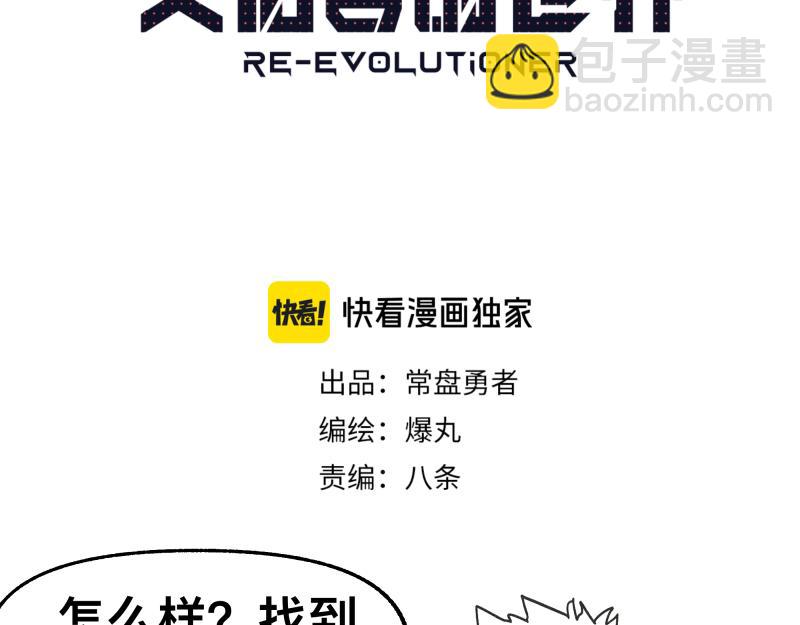 第98话 本属于幻想的遗骸(1/2)-第100话