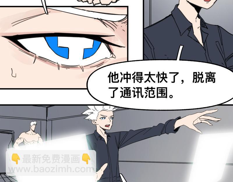 第98话 本属于幻想的遗骸(1/2)-第100话