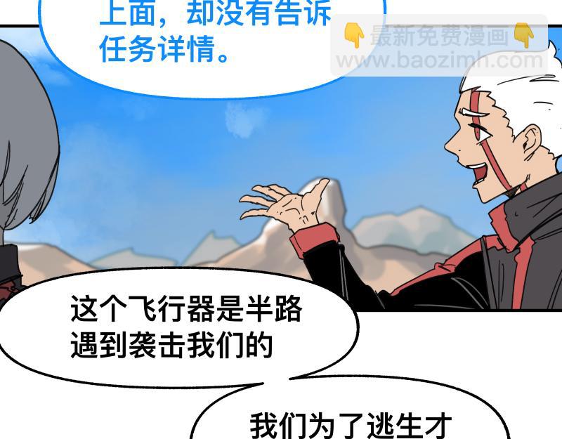 第100话 如果再次讲述的故事(1/2)-第102话