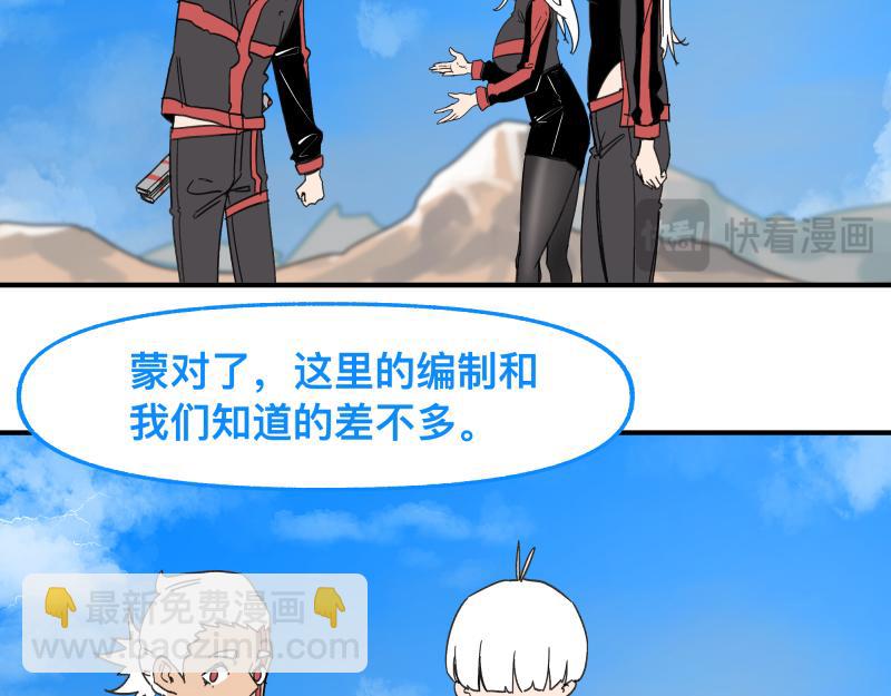 第100话 如果再次讲述的故事(1/2)-第102话