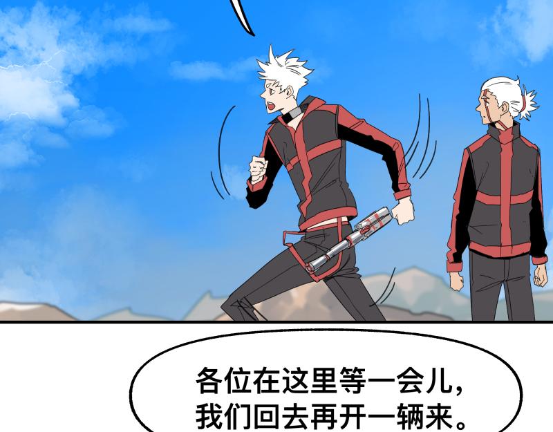 第100话 如果再次讲述的故事(1/2)-第102话