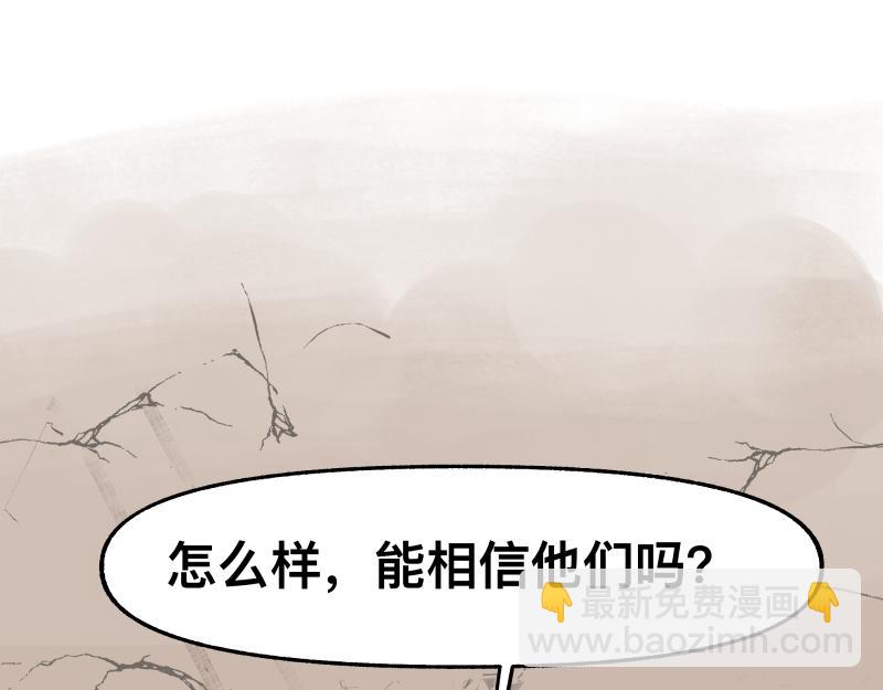 第100话 如果再次讲述的故事(1/2)-第102话