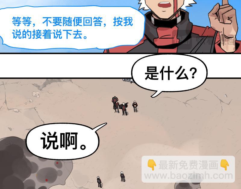 第100话 如果再次讲述的故事(1/2)-第102话