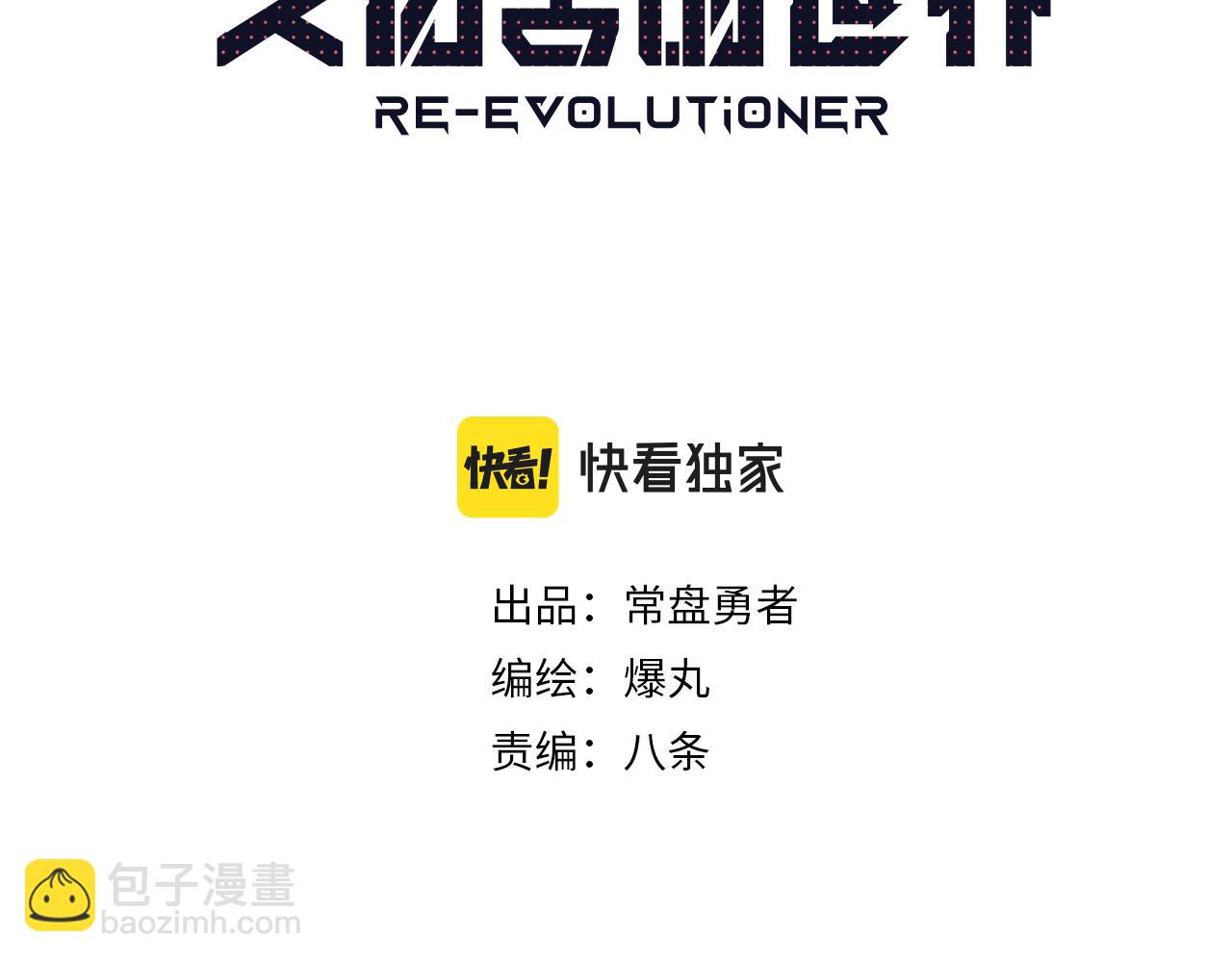 第10话 变身！(1/2)-第12话