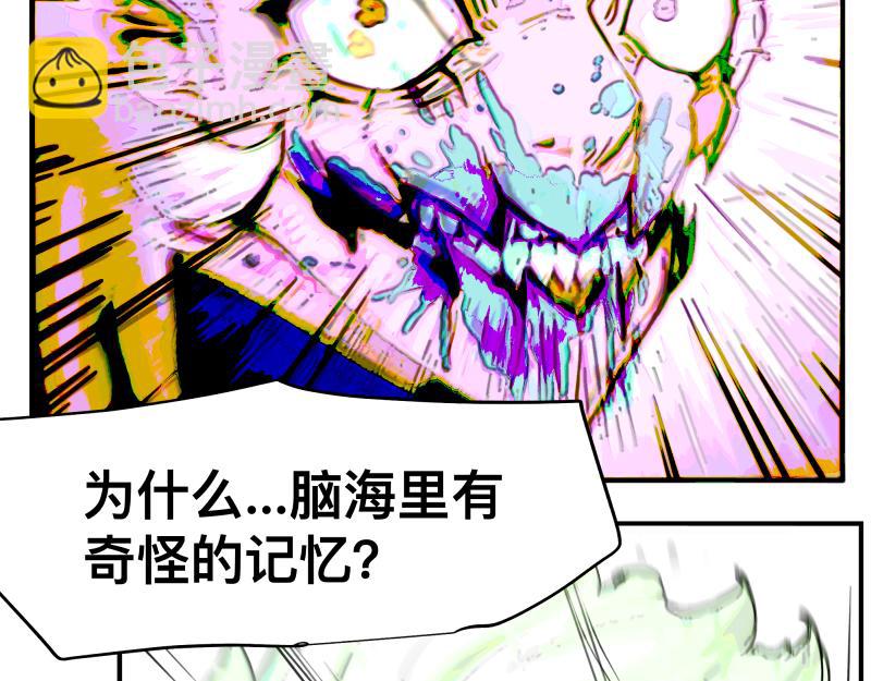 第12话 怪物！(1/3)-第14话