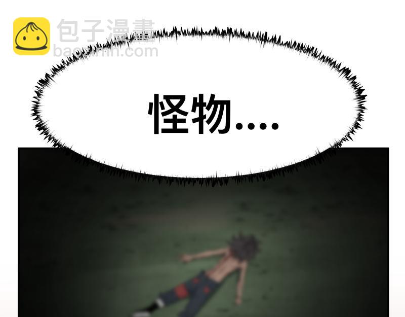 第12话 怪物！(1/3)-第14话