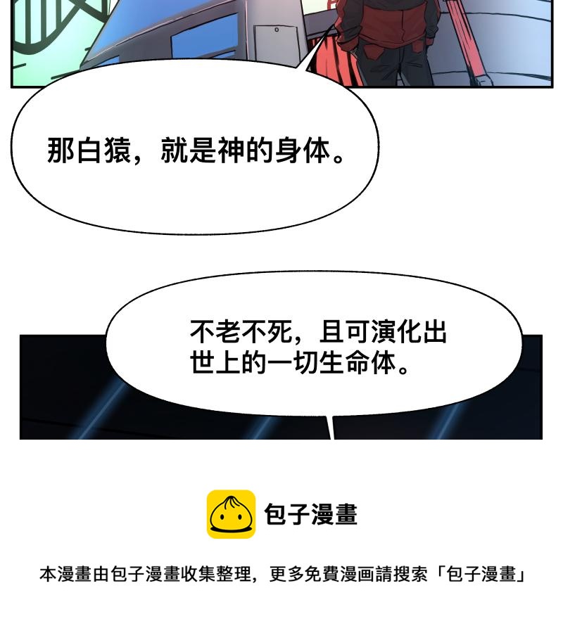 第14话 洛克的&ldquo;业余爱好&rdquo;(1/2)-第16话