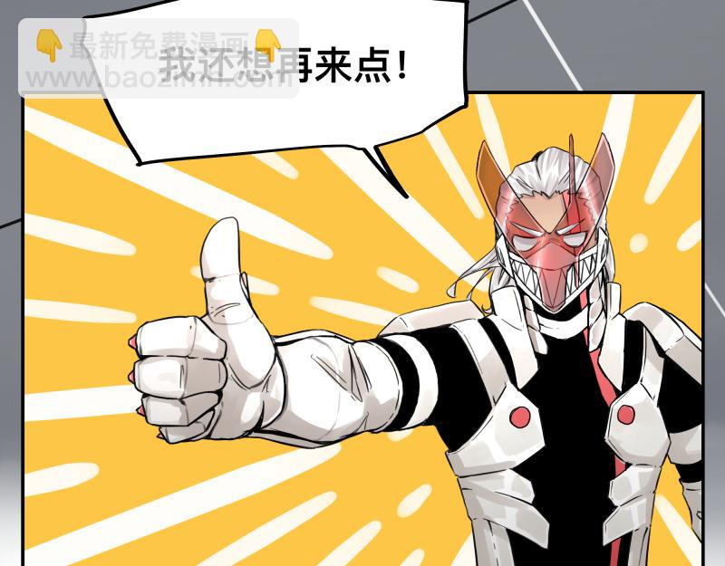 第16话 触犯自然禁忌的力量（一）(1/2)-第18话