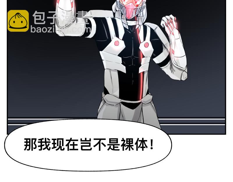 第16话 触犯自然禁忌的力量（一）(1/2)-第18话