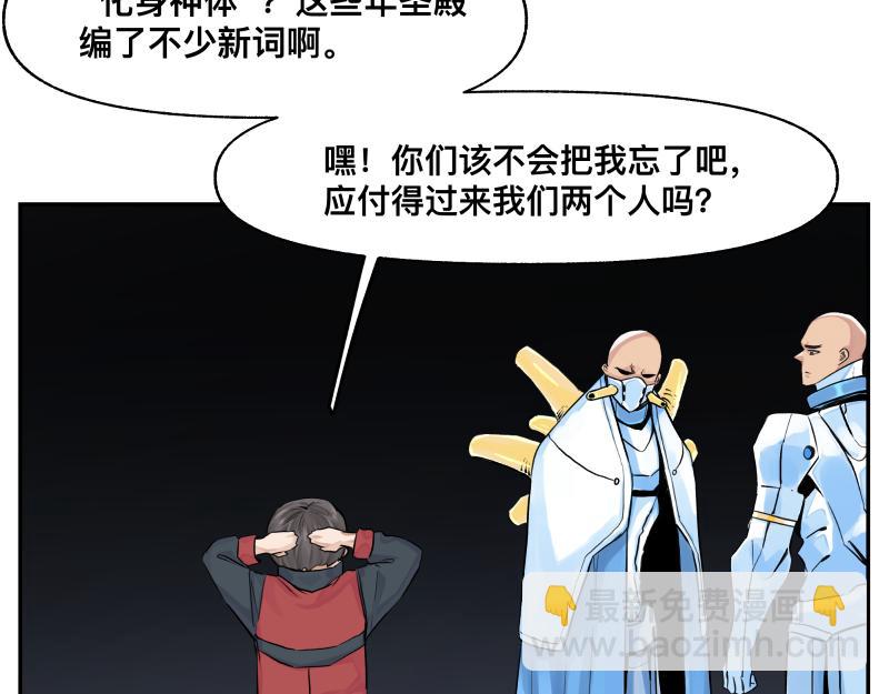 第16话 触犯自然禁忌的力量（一）(1/2)-第18话