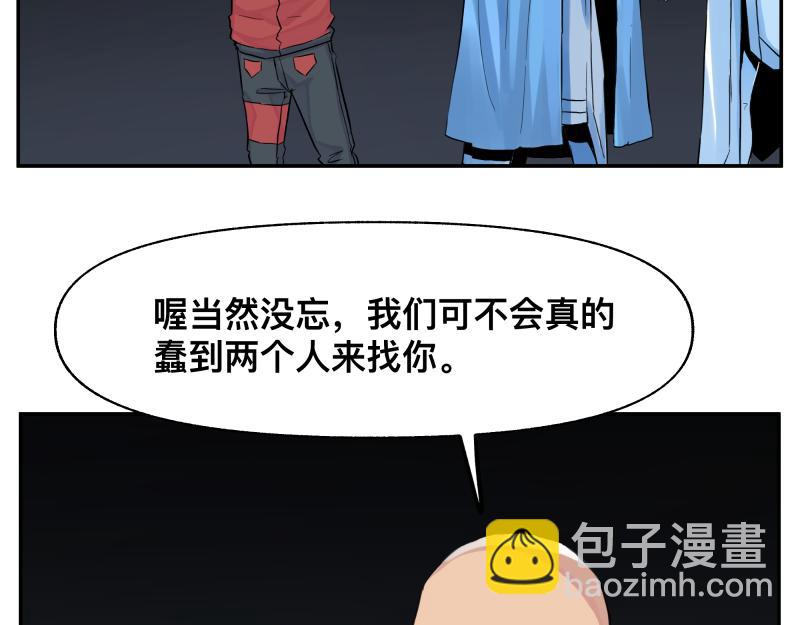 第16话 触犯自然禁忌的力量（一）(1/2)-第18话