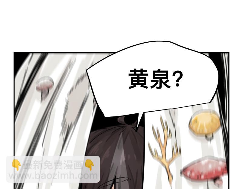 第16话 触犯自然禁忌的力量（一）(1/2)-第18话