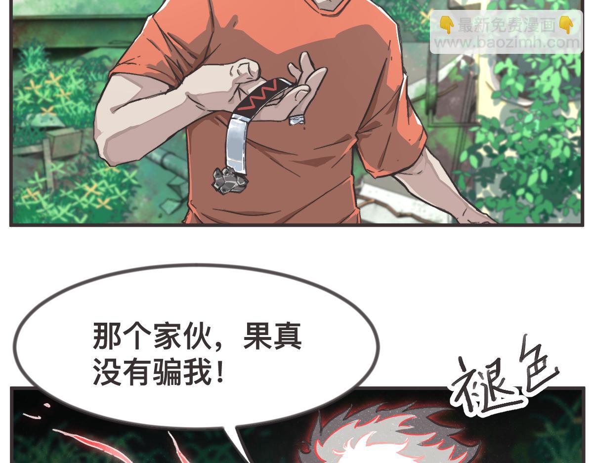 第0话 神的力量(1/4)-第2话