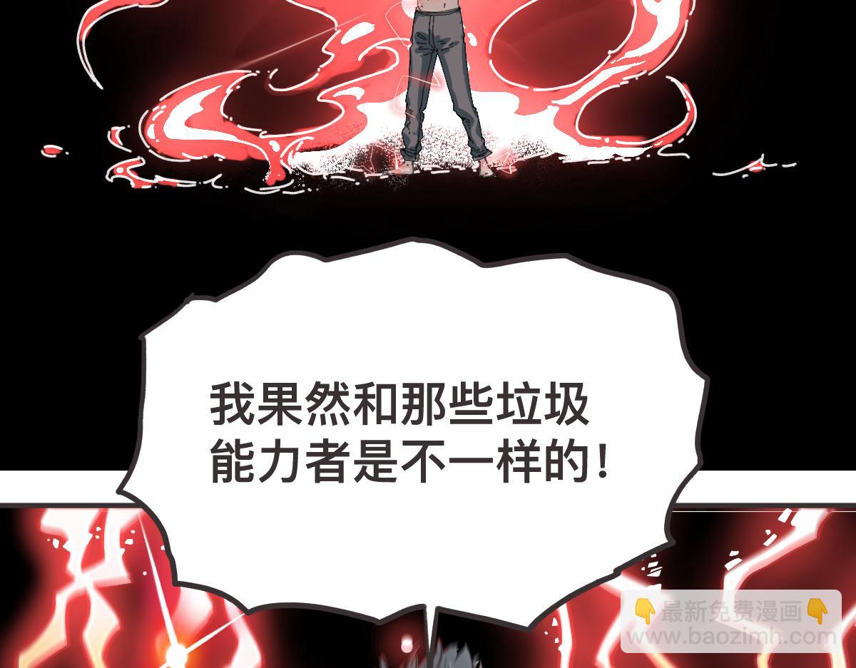 第0话 神的力量(1/4)-第2话