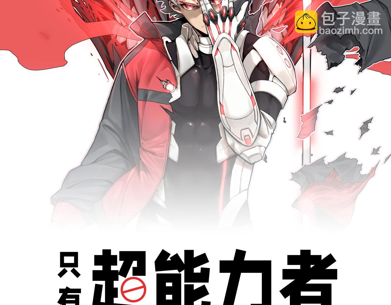 第0话 神的力量(1/4)-第2话