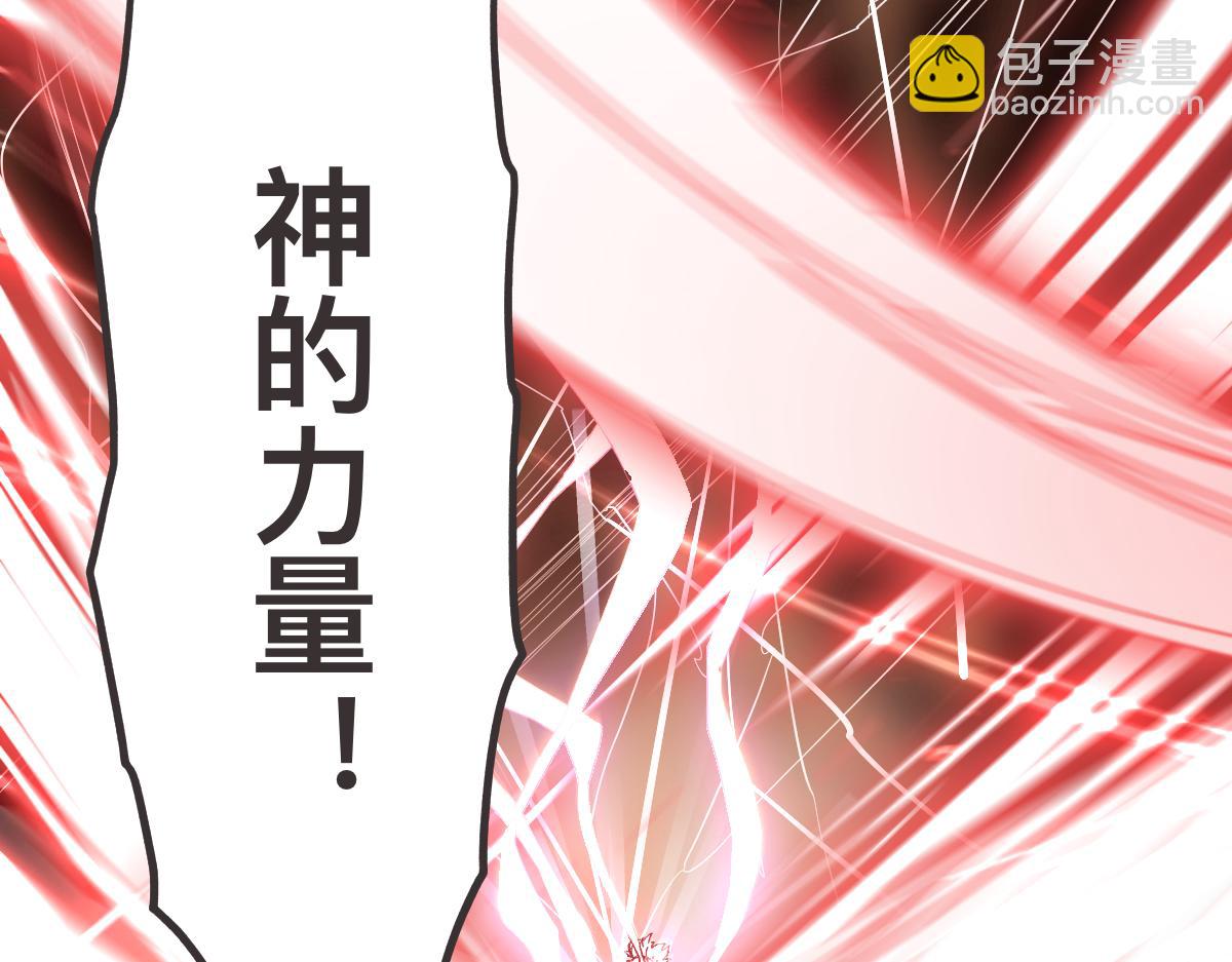 第0话 神的力量(1/4)-第2话