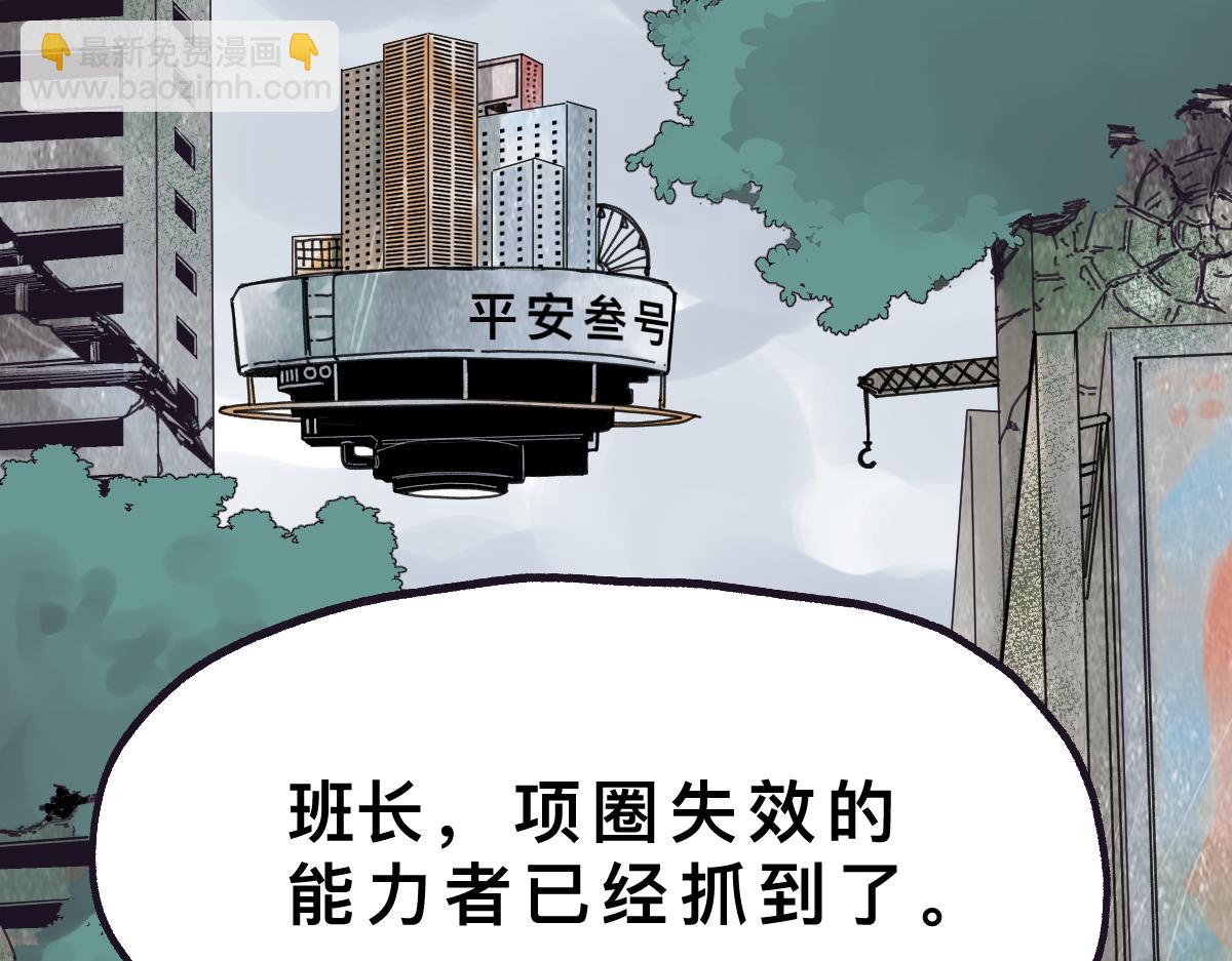 第0话 神的力量(1/4)-第2话