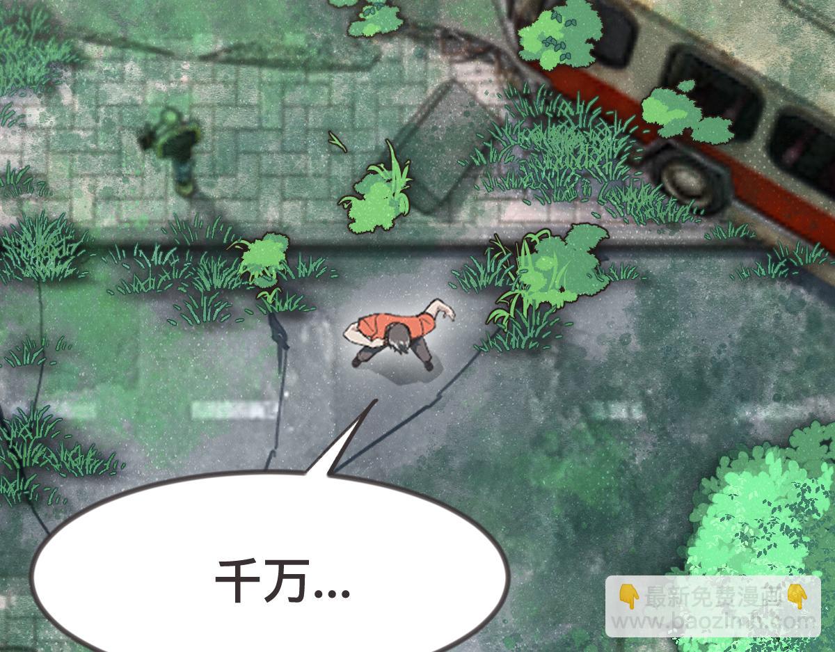 第0话 神的力量(1/4)-第2话