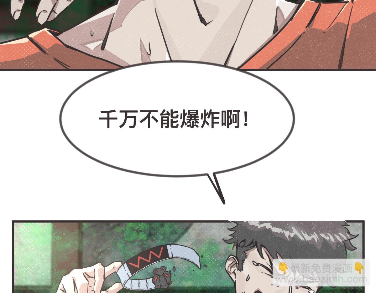 第0话 神的力量(1/4)-第2话