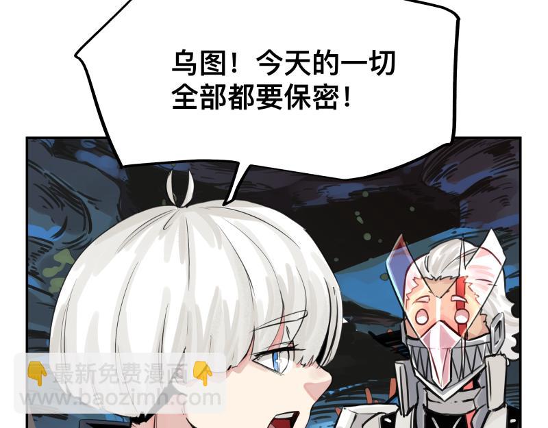 第20话 告一段落，暂时的(1/2)-第22话