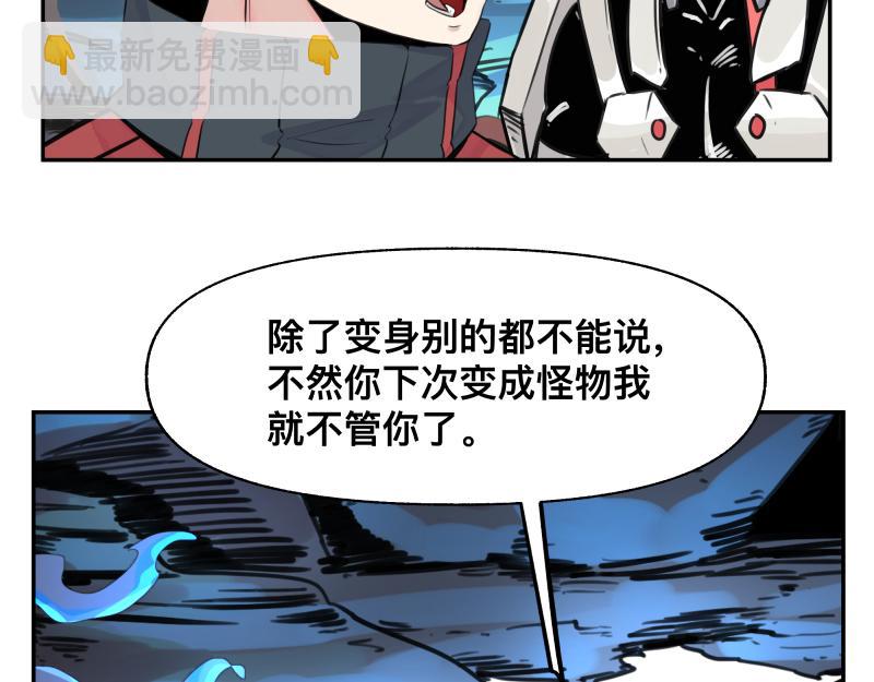 第20话 告一段落，暂时的(1/2)-第22话