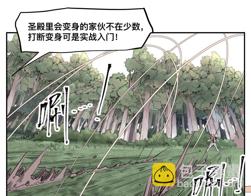 第26话 超防局之&ldquo;恶&rdquo;(1/2)-第28话