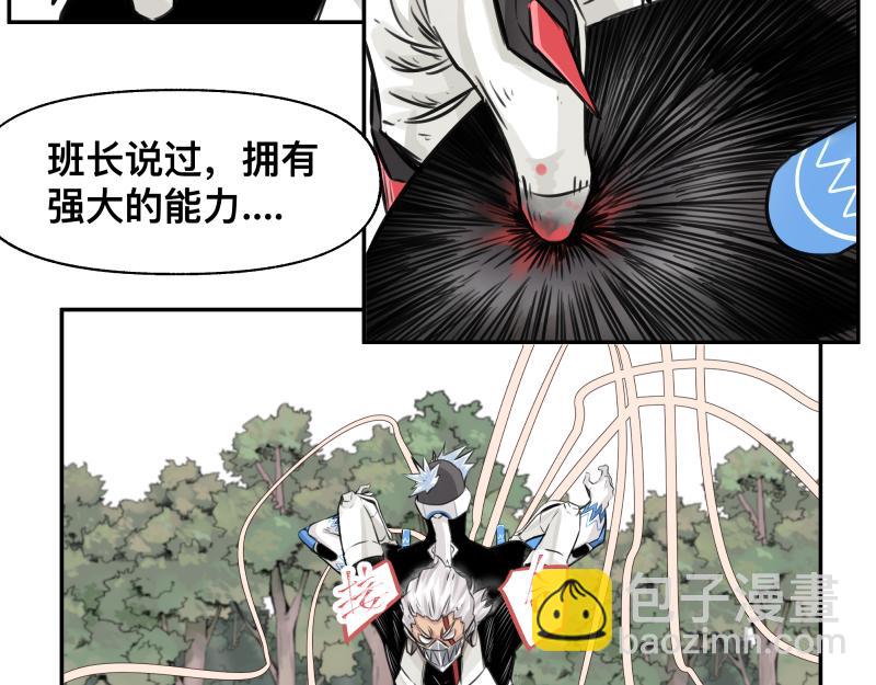 第26话 超防局之&ldquo;恶&rdquo;(1/2)-第28话