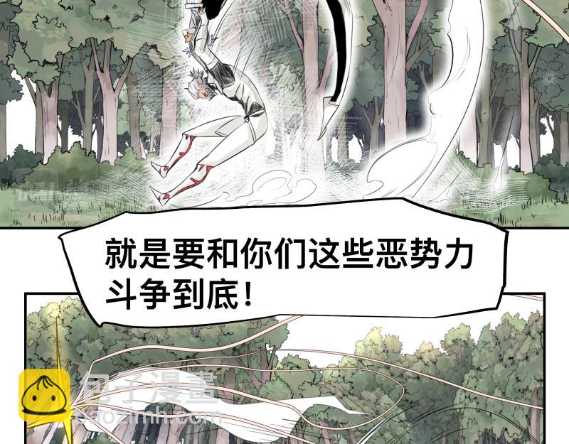 第26话 超防局之&ldquo;恶&rdquo;(1/2)-第28话