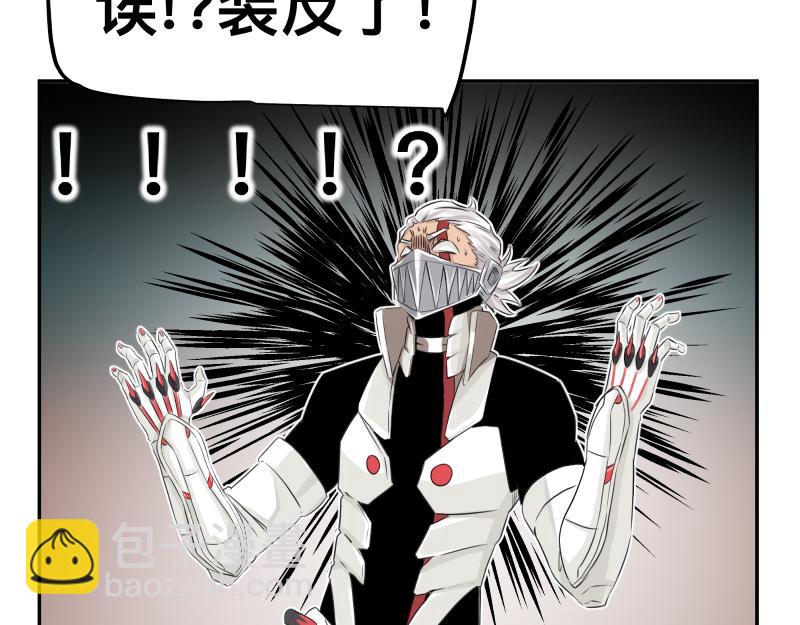 第26话 超防局之&ldquo;恶&rdquo;(1/2)-第28话