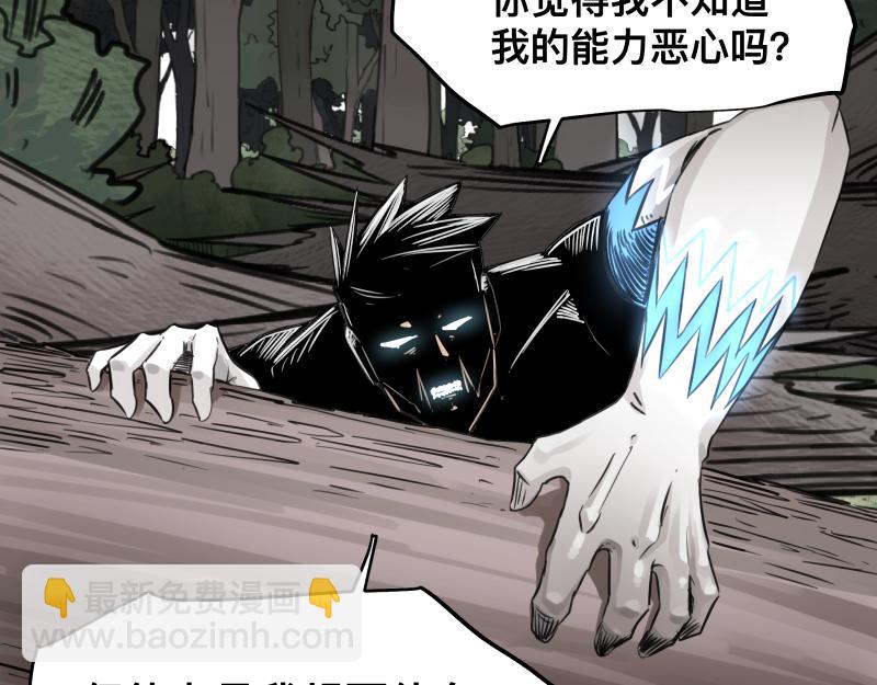 第26话 超防局之&ldquo;恶&rdquo;(1/2)-第28话