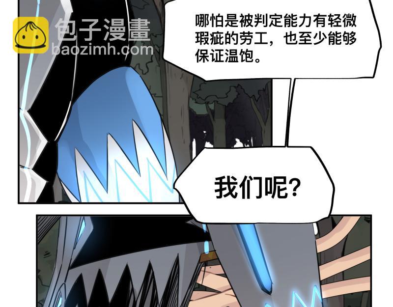 第26话 超防局之&ldquo;恶&rdquo;(1/2)-第28话