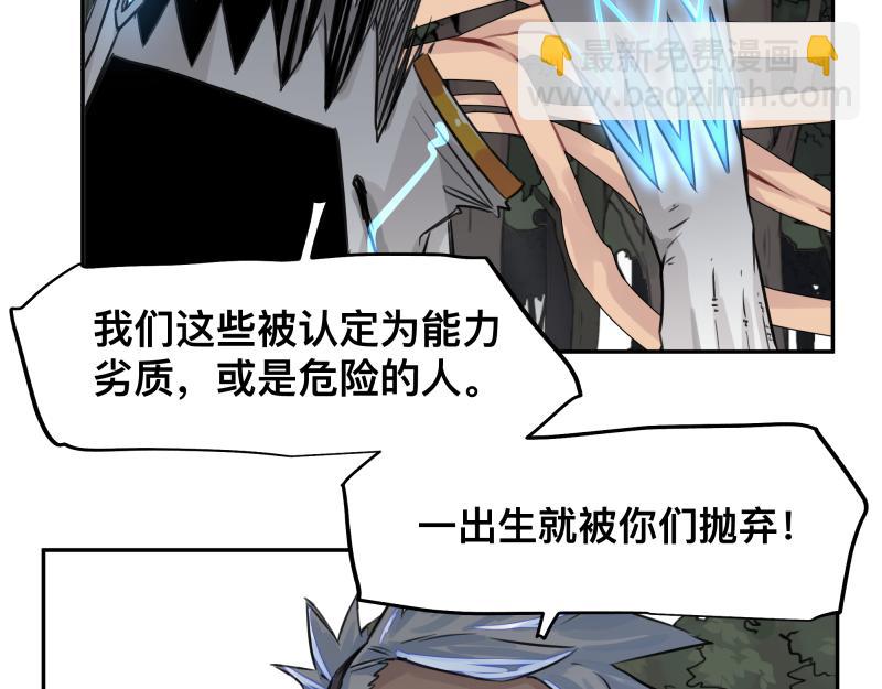 第26话 超防局之&ldquo;恶&rdquo;(1/2)-第28话