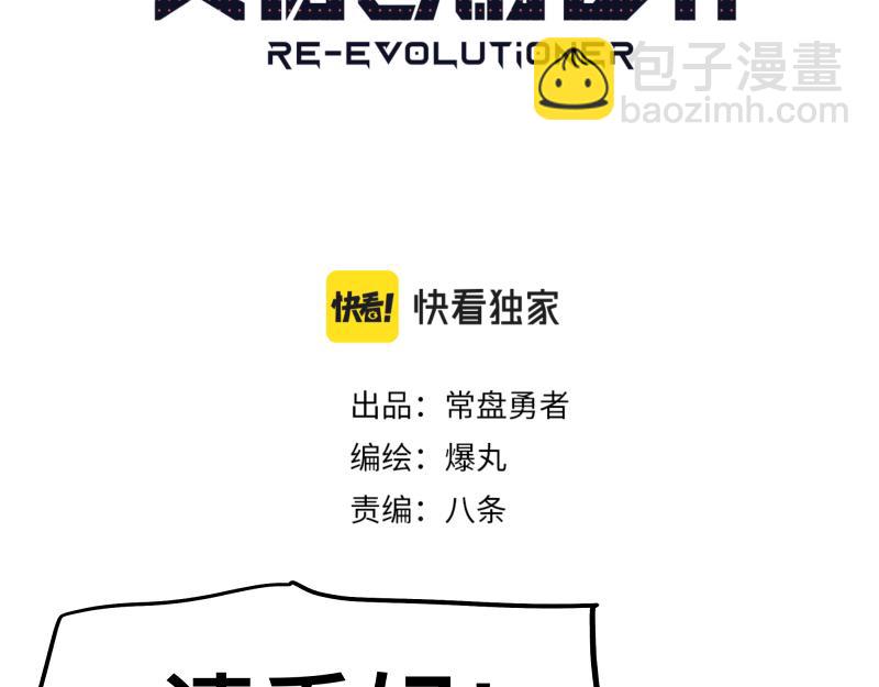 第26话 超防局之&ldquo;恶&rdquo;(1/2)-第28话