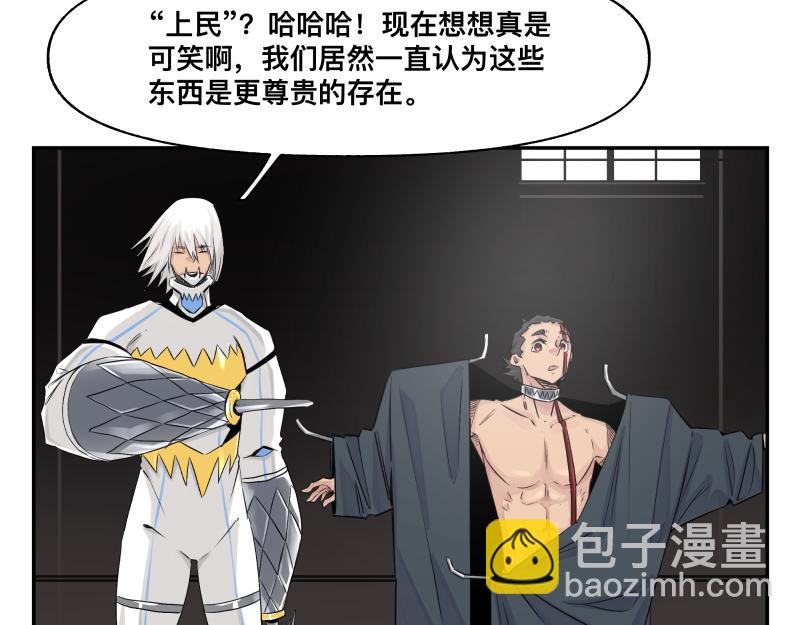 第28话 超防局的&ldquo;放牧&rdquo;(1/2)-第30话