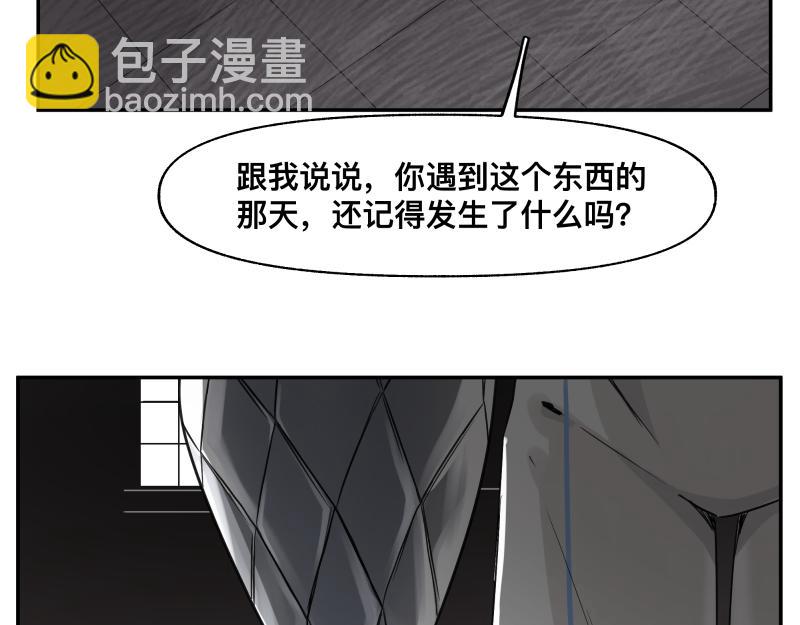 第28话 超防局的&ldquo;放牧&rdquo;(1/2)-第30话