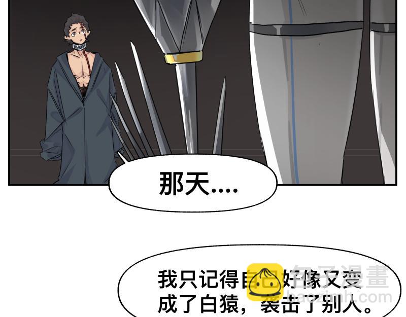 第28话 超防局的&ldquo;放牧&rdquo;(1/2)-第30话