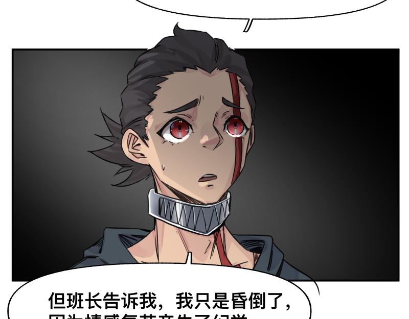 第28话 超防局的&ldquo;放牧&rdquo;(1/2)-第30话