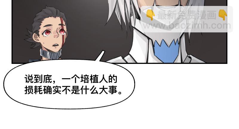 第28话 超防局的&ldquo;放牧&rdquo;(1/2)-第30话