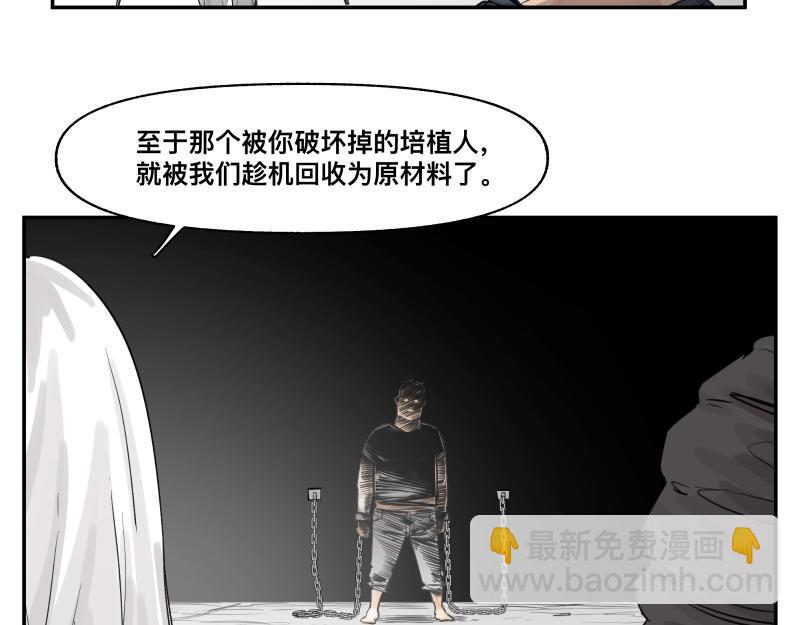 第28话 超防局的&ldquo;放牧&rdquo;(1/2)-第30话