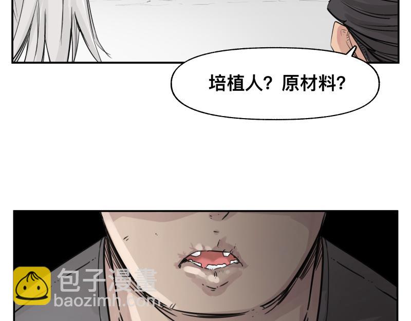 第28话 超防局的&ldquo;放牧&rdquo;(1/2)-第30话