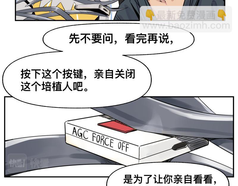 第28话 超防局的&ldquo;放牧&rdquo;(1/2)-第30话