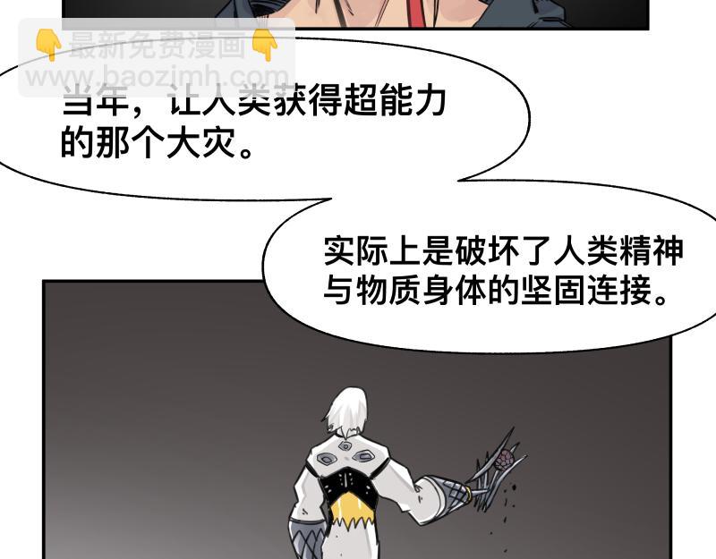 第28话 超防局的&ldquo;放牧&rdquo;(1/2)-第30话