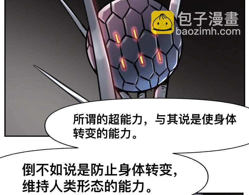 第28话 超防局的&ldquo;放牧&rdquo;(1/2)-第30话