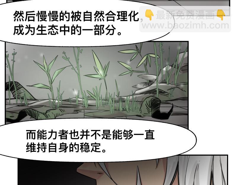 第28话 超防局的&ldquo;放牧&rdquo;(1/2)-第30话