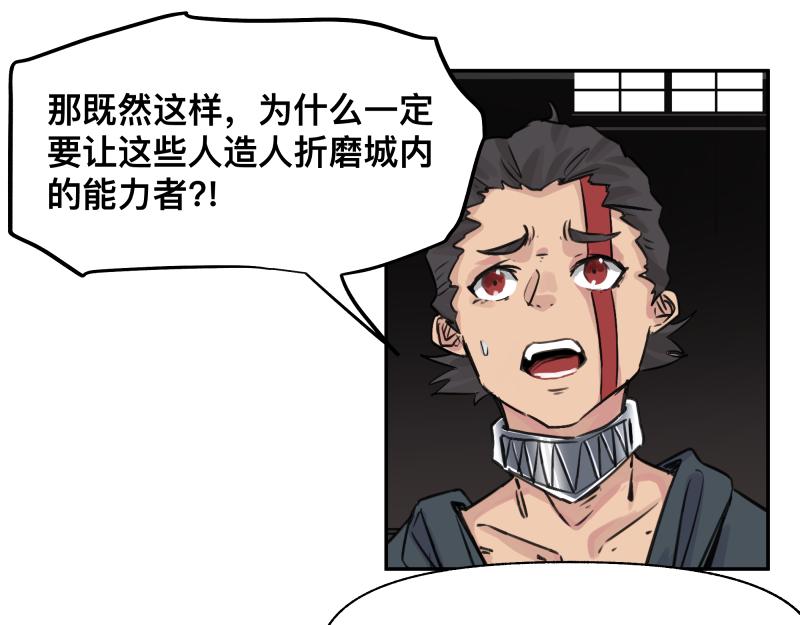 第28话 超防局的&ldquo;放牧&rdquo;(1/2)-第30话